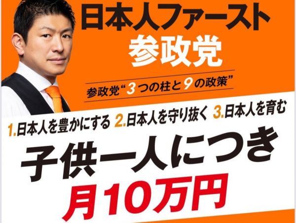 参政党「日本円だと財源が必要なので、その心配のないデジタルクーポンで毎月10万円給付します！」→ネット「デジタルなら無限にお金が湧いてくると思ってる！！？？」