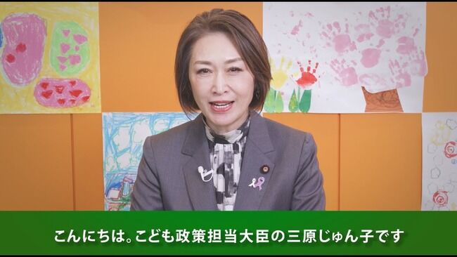 三原じゅん子大臣、ドヤ顔で政策の説明動画を投稿するも内容が酷過ぎて批判殺到・・・「女性用○○の改善に取り組みます！＾＾」