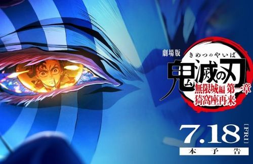 【画像】本日から公開の『劇場版「鬼滅の刃」無限城編』、少しでも興行収入を増やすため天才的な秘策を発動ｗｗｗｗｗｗｗ