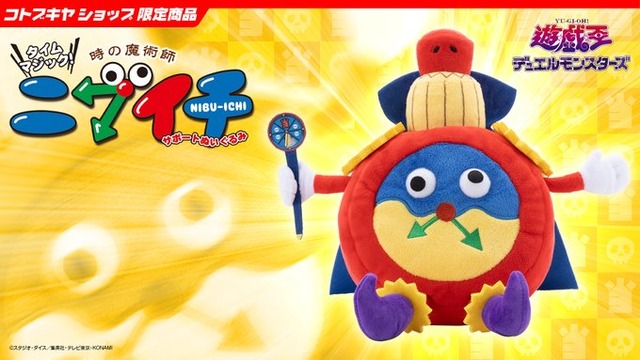 遊戯王公式が「1/2の確率でしか鳴らない時の魔術師めざまし時計」を発売ｗｗｗｗｗ