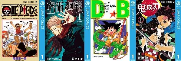 【激安速報】ワンピースも呪術廻戦もドラゴンボールも全巻実質半額！集英社のKindleセールがAmazonプライムデーに合わせて開催中！