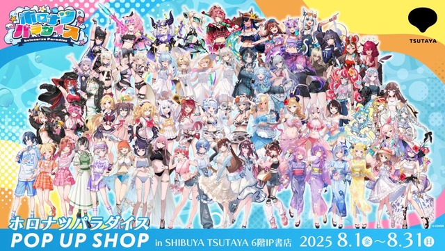 【悲報】ホロライブのグッズをTSUTAYAで販売へ → 内容がエグすぎてホロリスをドン引きさせてしまう…