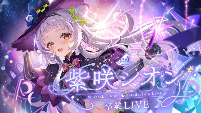 やっぱり転生した元ホロライブ・紫咲シオンさん、キャラデザがなんかスゲェ既視感……