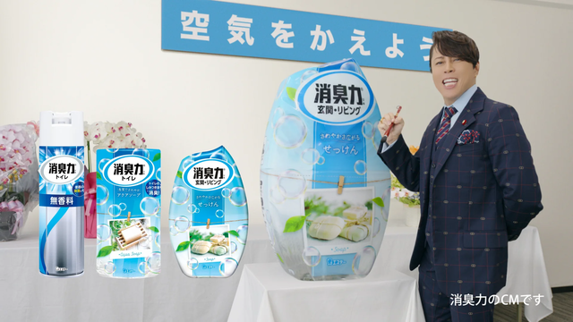 西川貴教「消臭力のCMは100年契約を結んでいます」