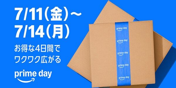 『Amazonプライムデー』本番、ガチでやばい・・・本当にお得なオススメ商品がこちら