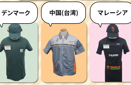 セブンイレブンさん、世界各国で着られているユニフォームを紹介 → 中国(台湾)と記載してしまい大炎上