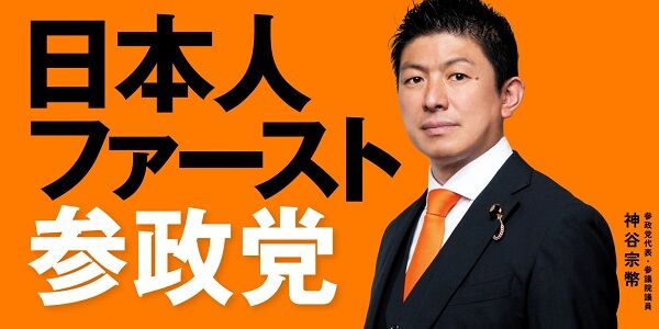 共産党「参政党は○○という異常な公約を掲げています！」→物議に