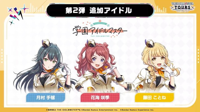 既に瀕死のアイマス新作『ツアマス』がアプデ情報を公開するも、やっぱりだめそう……
