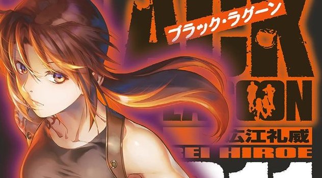 ブラックラグーン作者「明言しておくけど、差別や排外は魂を穢す行為なので反対していきます。そして、この手の言説は最後は必ず自分が排除される側になる」