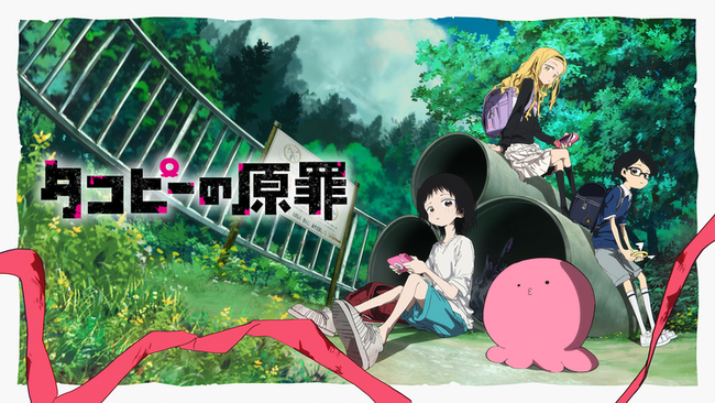 「人からめっちゃオススメされるので『タコピーの原罪』見てみる！ドラえもん好きならオススメらしいので楽しみ！」 → 1時間後、とんでもないことになるｗｗｗｗｗ
