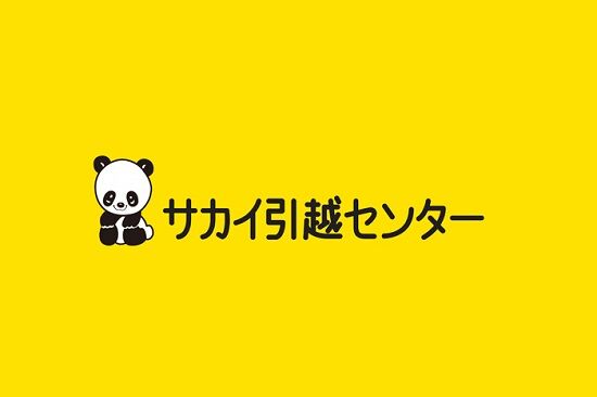 サカイ引越センター、内部告発された事を認めて謝罪文を公開→その後「会社の評判を貶めた」として告発者を提訴してしまう