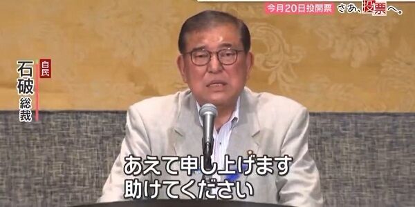 石破首相「やっぱり減税もするから！！！！」