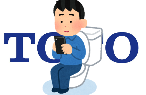 【国内初】TOTO、うんちの量・形・色をスキャンして健康状態を判定してくれる最強トイレ発売へ