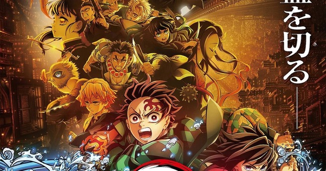 映画『鬼滅の刃 無限城編』の興収が限界突破！無限列車編を遥かに上回る勢いでヤバイｗｗｗｗｗ