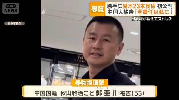 【悲報】逮捕・起訴された中国人さん「日本国籍を取得したい」と情状酌量を求める