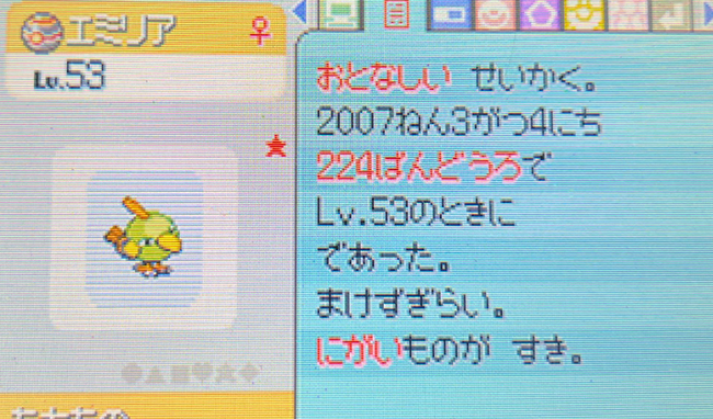 X民「18年前の高校生の頃、ポケモンやってた時に色違いのネイティが2連続が出てきて当時一番仲良かった友達に片方あげたんだよね」 → 令和の七夕の日、凄い奇跡が起きる