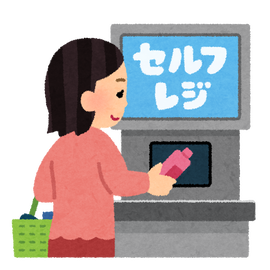 【みんなの意見】セルフレジ叩いてる層ってなんなんや？