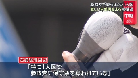 TBS、選挙中に偏った人選で参政党叩きの偏向報道特集を放送してしまい参政党から抗議される