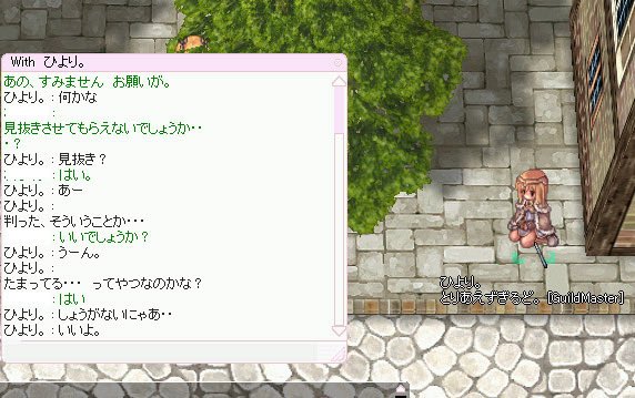 X民「『ラグナロクオンライン』の有名ミーム”しょうがないにゃあ・・”の本人を探しています」→衝撃の展開に