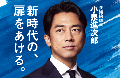 【怪奇】SNSで「小泉進次郎から電話かかってきた」という報告続出！録音音声で参院選候補の実名を告げ、投票をお願いして切れる