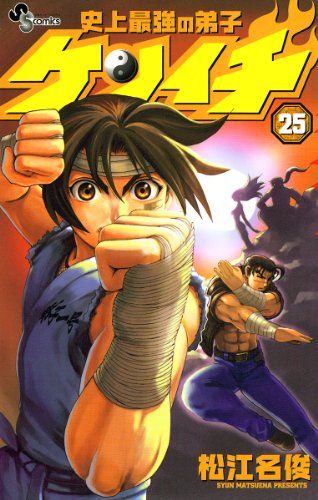 凡人が才能ゼロで強敵に挑む漫画、マジで思いつかん…描くのが相当ムズいんだろうな