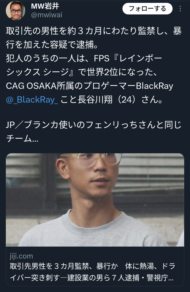 【速報】プロゲーマーBlackRayこと長谷川翔（24）逮捕　男性を3ヶ月監禁し熱湯・金づち・焼きフライパンで拷問　共犯6人と“地獄のリンチ”動画も撮影