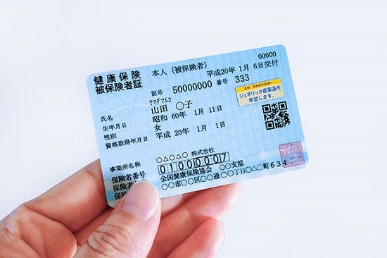 【注意】現行の健康保険証、8月1日以降使えなくなっていくのでマジで注意！！