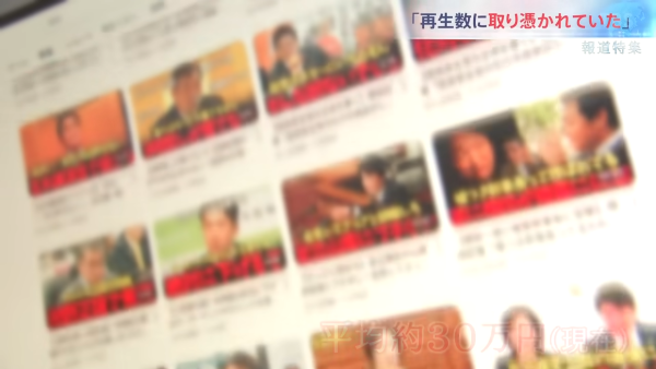 マスコミ「政治系切り抜き動画が選挙に影響を及ぼしてる！」→ネット大合唱「お前らがやってきたことそのものだろ！！！！！！」