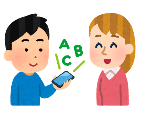 外国人による「翻ハラ」（翻訳アプリ使って会話しようとしてくる）、ガチで大問題になる
