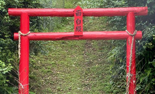 「『面白殿』・・・楽しそうな神社だ、行ってみよう！」→建てられた由来がヤバすぎて驚愕・・・