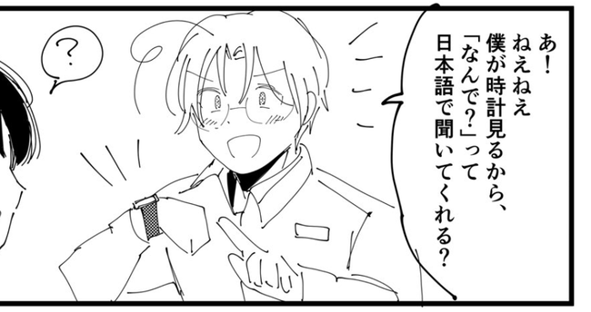 日本のアニメ大好きな外国人「君、日本人なんでしょ？僕が時計見るから『なんで？』って聞いてくれる？」 → 聞いた瞬間、ヤバイことを言い出して日本人驚愕ｗｗｗｗｗ