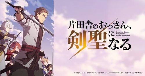 アニメの『独占配信』、やっぱり作品にとってマイナスだった・・・