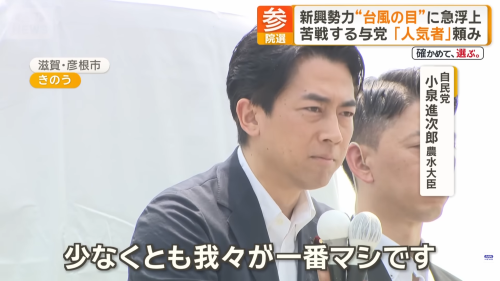 小泉進次郎氏「『1回野党に任せてみよう』じゃ”2009年の民主党政権”の再来ですよ！繰り返していいんですか！？」
