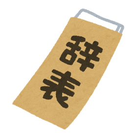 【ガチ】会社を辞めたいんだが・・・