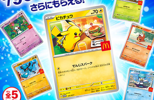 マクドナルドが期間限定でハッピーセットにポケモンカードを追加！！　これは戦争か！？？