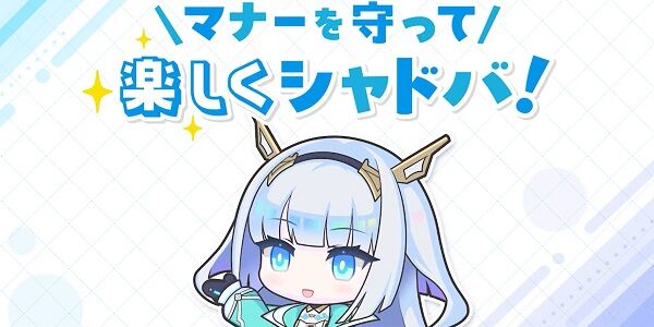 『シャドウバース』公式が「ゲーム配信」のコメント欄にまさかの注意喚起！「『リーサルある』『先ドローして』などのコメントはしないで」