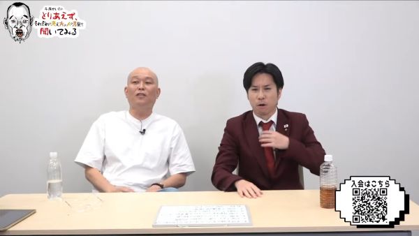 千原せいじ氏、クルド人問題を追及する河合悠祐氏に「お前、いじめられっ子やったやろ？いじめられっ子オーラすごいぞ。お前いじめられっ子出身やな？あははは！」