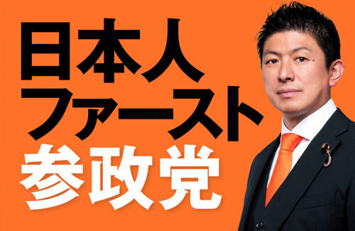 X民「参政党が特定の人に刺さるのは首尾一貫して◯◯だから」⇒ 7万いいね超え
