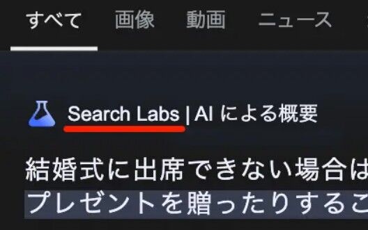 Google検索で乱入してくる『AIによる概要』、うざすぎ！←これ、消す方法あります