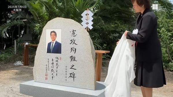 安倍晋三元首相の顕彰碑、除幕式からたった1週間でラクガキされてしまう・・・
