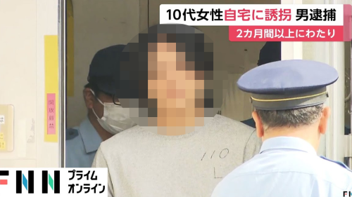 10代の女の子を誘拐して逮捕された派遣社員(37)、ガチでイケメンすぎると話題にｗｗｗｗｗｗｗｗ