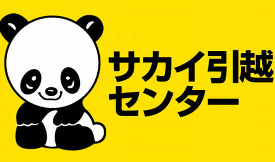 サカイ引越センターが内部告発した元従業員を提訴してブラック企業っぷりを大披露