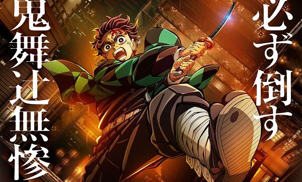 映画『鬼滅の刃』、ガチでやばいことになってる模様・・・