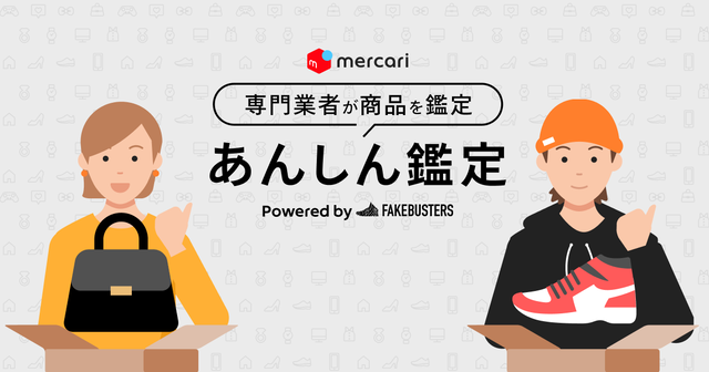メルカリ「あんしん鑑定」を詐欺ポケカが貫通！！　まったく安心できないと炎上