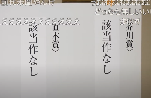 第173回芥川賞・直木賞、27年ぶりにどちらも「該当作なし」に…「どれもここをもう少し頑張ればという所が」「4時間かかり議論も白熱した」