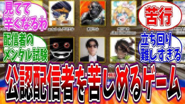 カプコン、モンハン公認実況者に対してブチギレ「もう二度と"公認"って言葉使うな！！！」