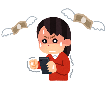 貯金ゼロの奴いたら来て