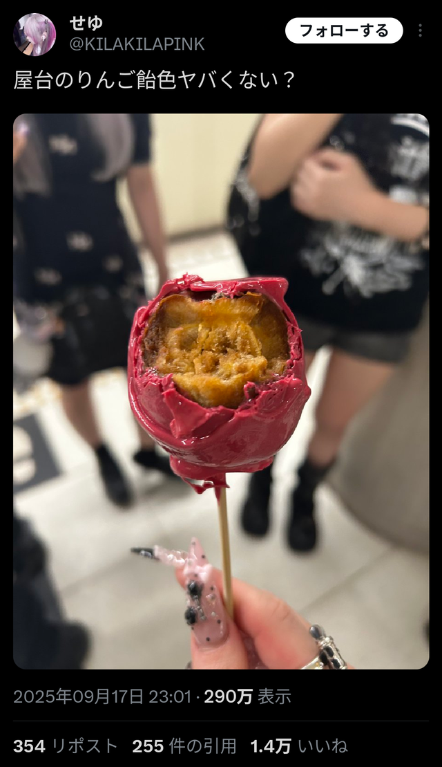 【画像】屋台のリンゴ飴、ガチでヤバいｗｗｗｗｗｗ