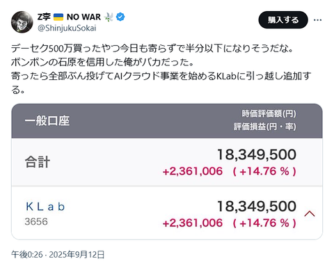ドラクエの新作ソシャゲ「ドラゴンクエスト スマッシュグロウ」、開発会社であるKLabの社名が事前に漏れてしまい速攻で消される（なお、株価は公表前から不自然すぎる値動き）