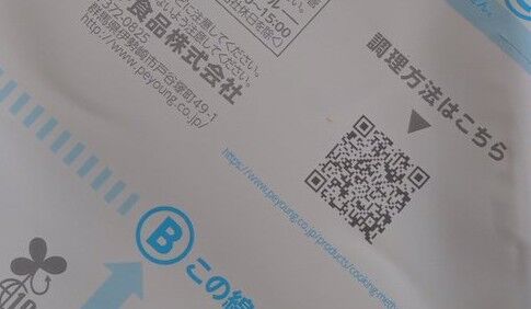 ペヤング「調理方法はこちらのQRで！」←大物議になるｗｗｗｗｗｗｗ